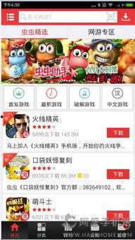 虫虫助手最新爆料,最新爆料背后的惊人真相 第3张 虫虫助手最新爆料,最新爆料背后的惊人真相 第3张