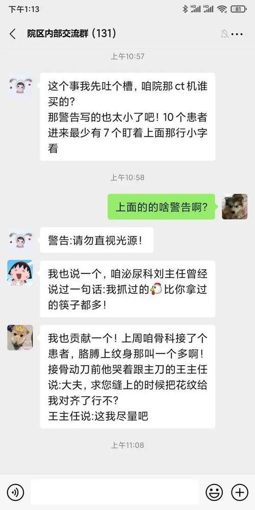 最新搞笑爆料事件,笑料百出!最新搞笑爆料事件大盘点 第2张 最新搞笑爆料事件,笑料百出!最新搞笑爆料事件大盘点 第2张