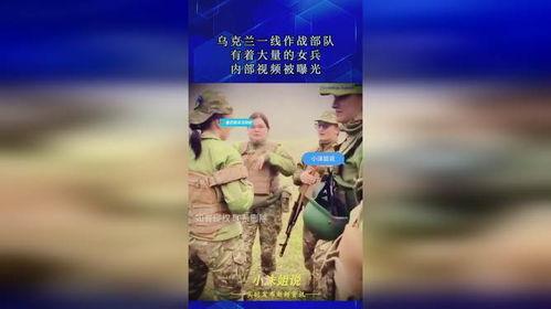 女兵被爆料视频,揭开军营内幕 第1张 女兵被爆料视频,揭开军营内幕 第1张