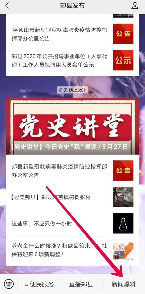 凹凸新闻最新爆料,凹凸新闻揭秘行业内幕,独家揭秘事件真相 第2张 凹凸新闻最新爆料,凹凸新闻揭秘行业内幕,独家揭秘事件真相 第2张
