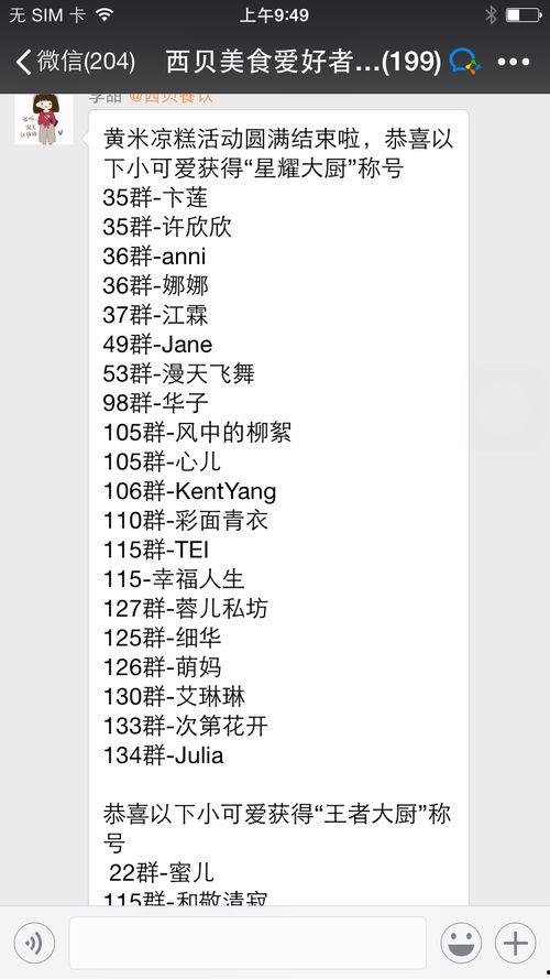 微信吃瓜群免费2023,揭秘娱乐圈幕后故事