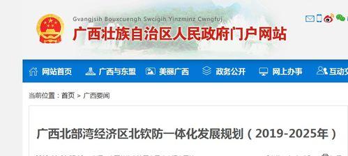北海市新闻爆料电话号码,守护城市脉搏,倾听民声心声 第3张 北海市新闻爆料电话号码,守护城市脉搏,倾听民声心声 第3张