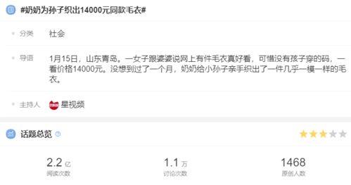 青岛本地热搜爆料事件最新,惊现神秘事件,真相即将揭晓! 第3张 青岛本地热搜爆料事件最新,惊现神秘事件,真相即将揭晓! 第3张