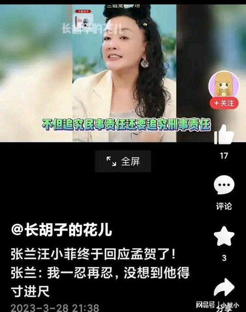 张兰最新消息爆料视频大全 第3张 张兰最新消息爆料视频大全 第3张